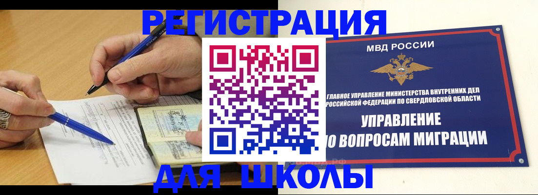 временная регистрация недорого в Гаджиево
