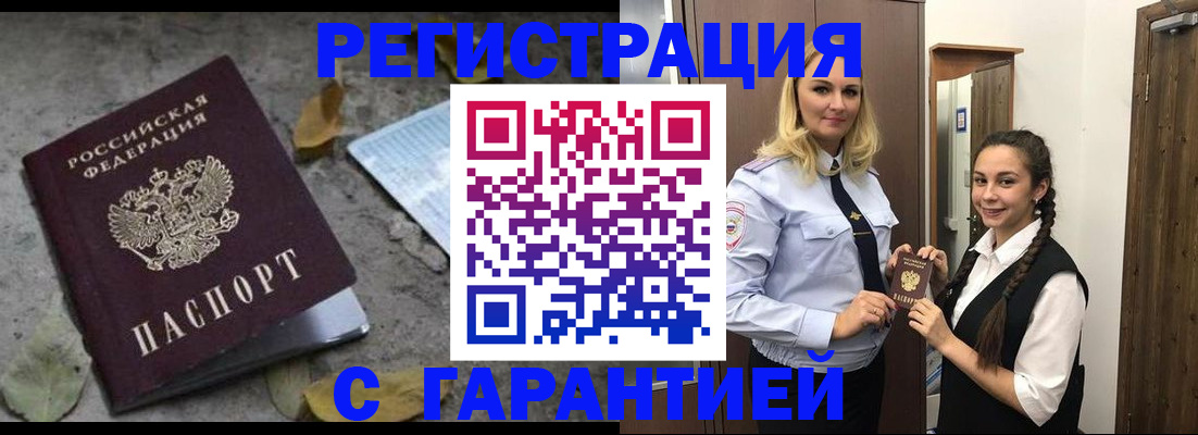 временная регистрация законно в Гаджиево