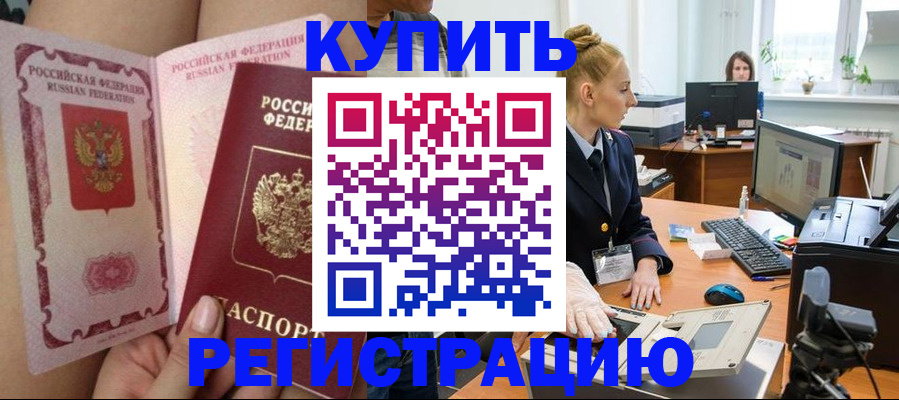 прописка паспорт в Гаджиево