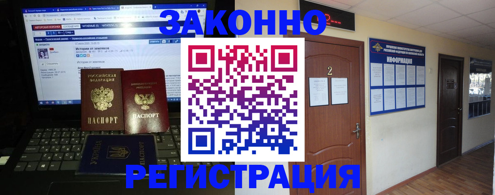 временная регистрация гарантия в Гаджиево