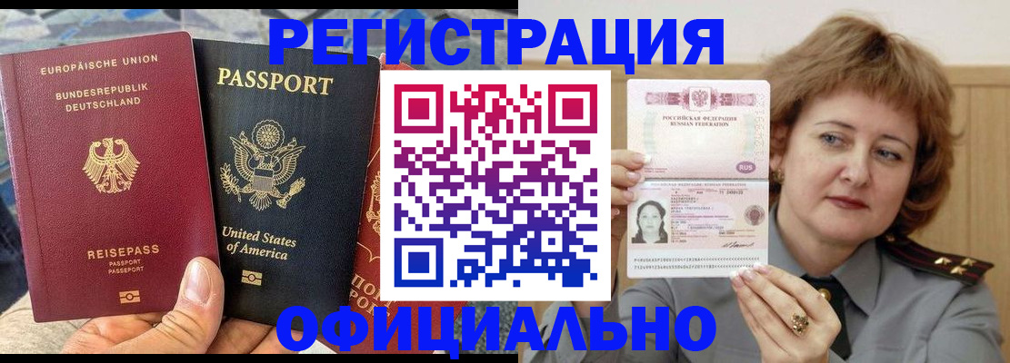 прописка в квартире в Гаджиево