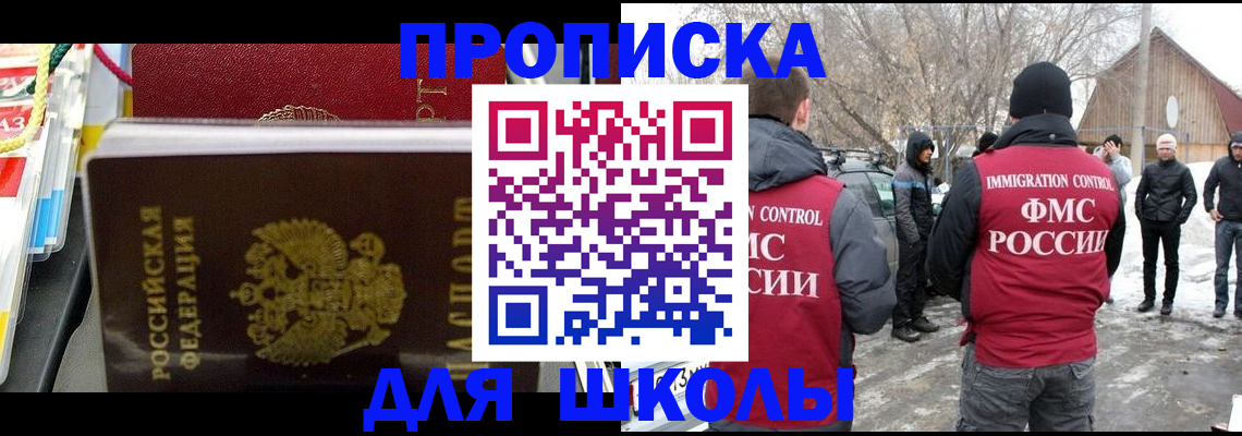 временная регистрация собственник в Гаджиево